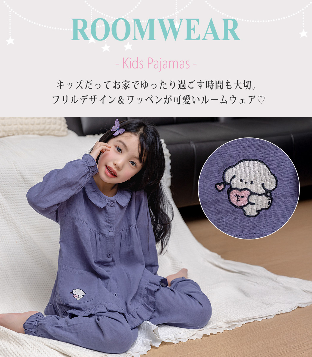 キッズ パジャマ 長袖 前開き 女の子 セットアップ セパレート 2