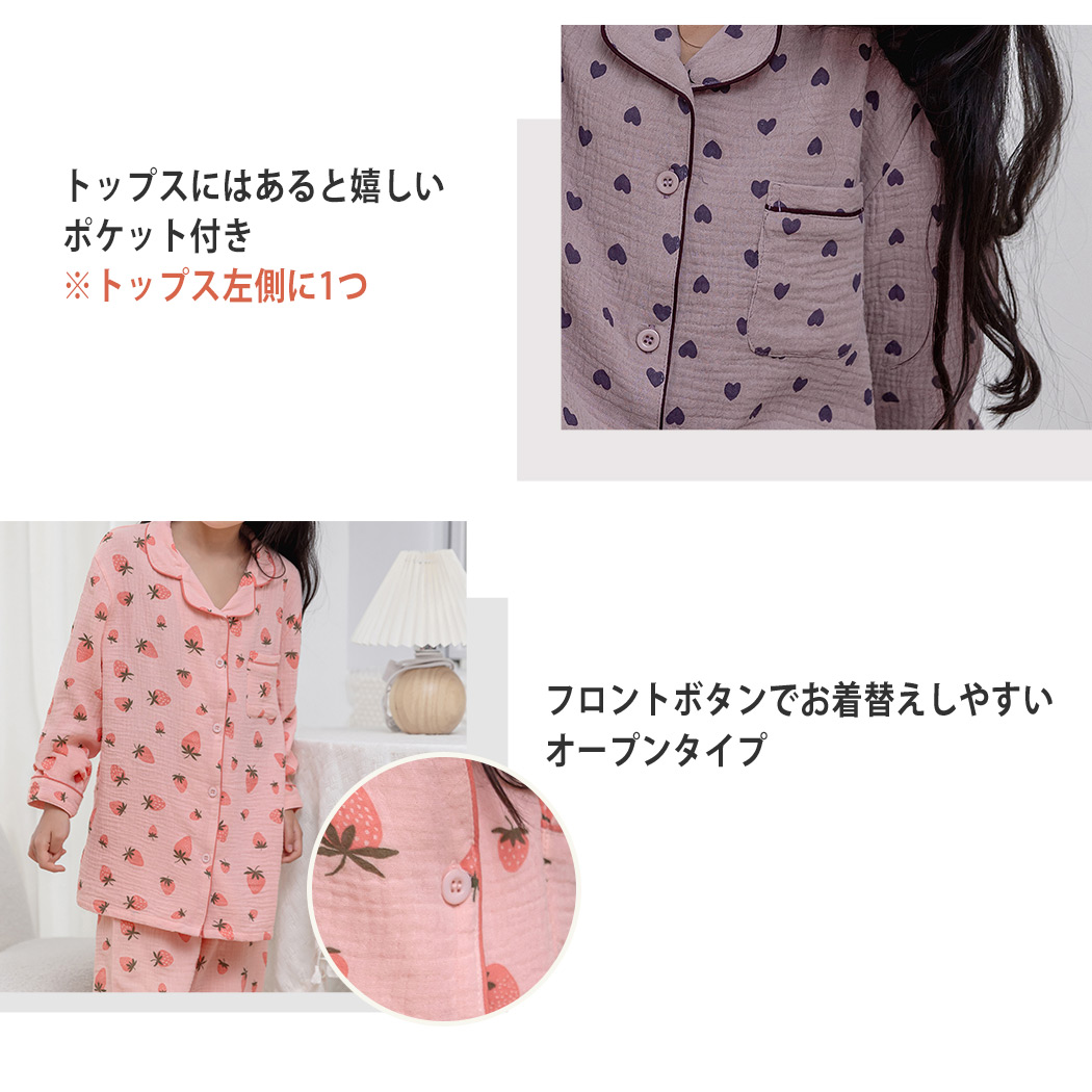 キッズ パジャマ 長袖 前開き 女の子 セットアップ セパレート 2点