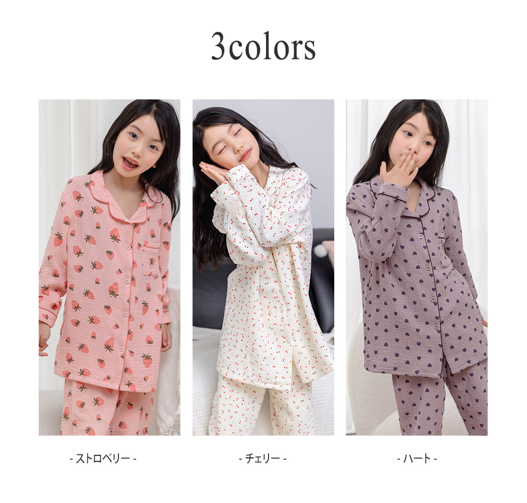 キッズ パジャマ 長袖 前開き 女の子 セットアップ セパレート 2点
