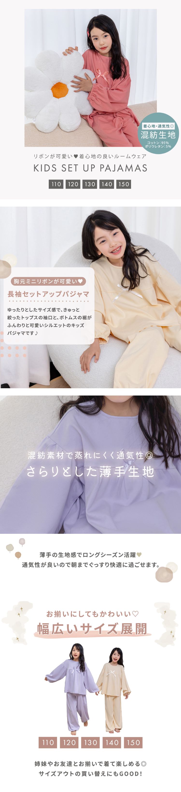 キッズ パジャマ 長袖