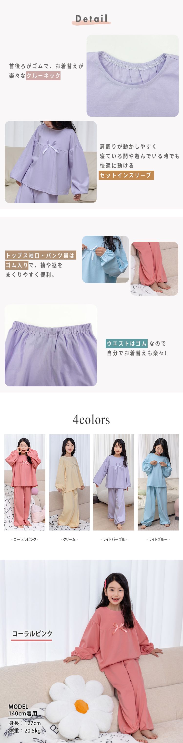 キッズ パジャマ 長袖