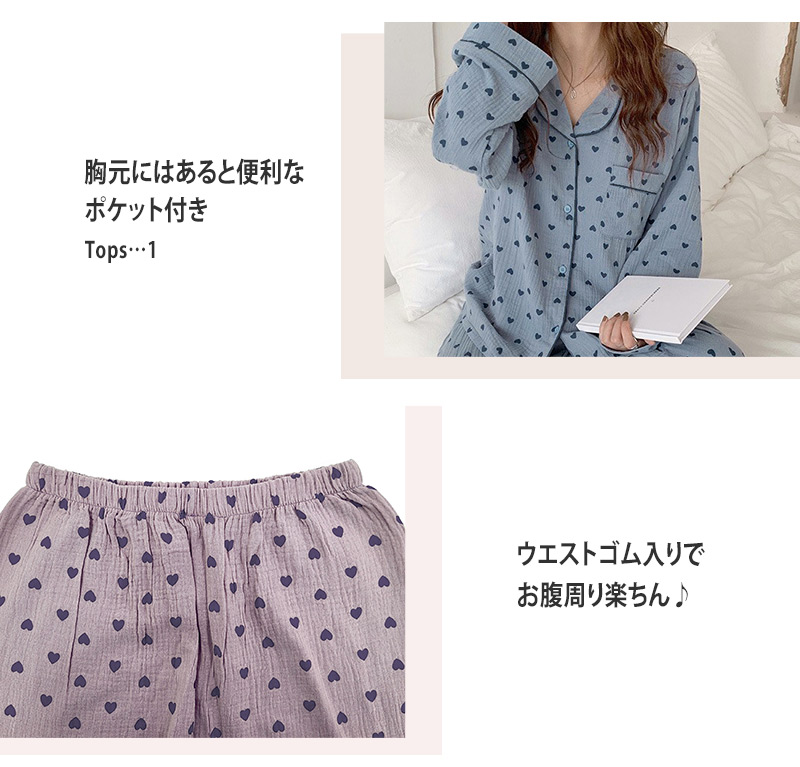 ルームウェア レディース セットアップ トップス 長袖 パンツ 2点