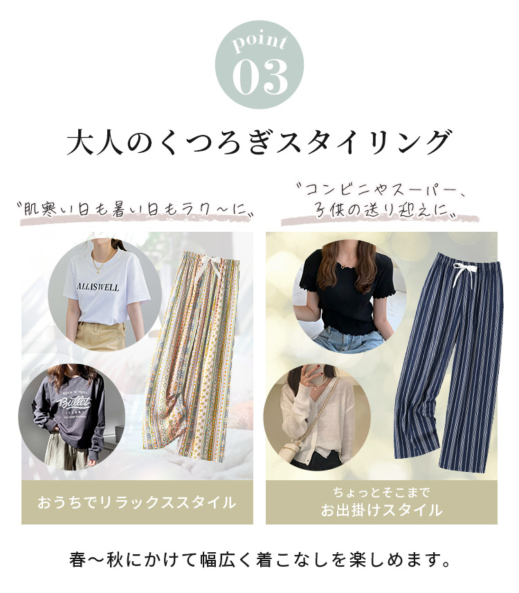 ルームウェア レディース ボトムス パンツ パジャマ 下のみ 部屋着 総