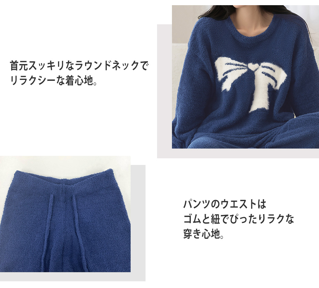 ルームウェア レディース もこもこ 長袖 リボン トップス パンツ 2点