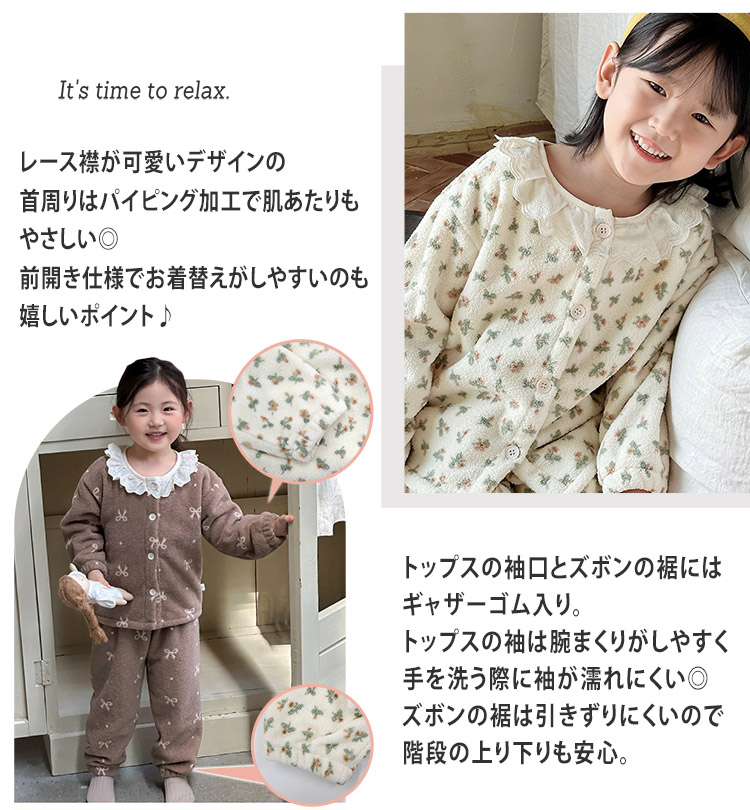キッズ パジャマ 長袖 女の子 セットアップ セパレート トップス