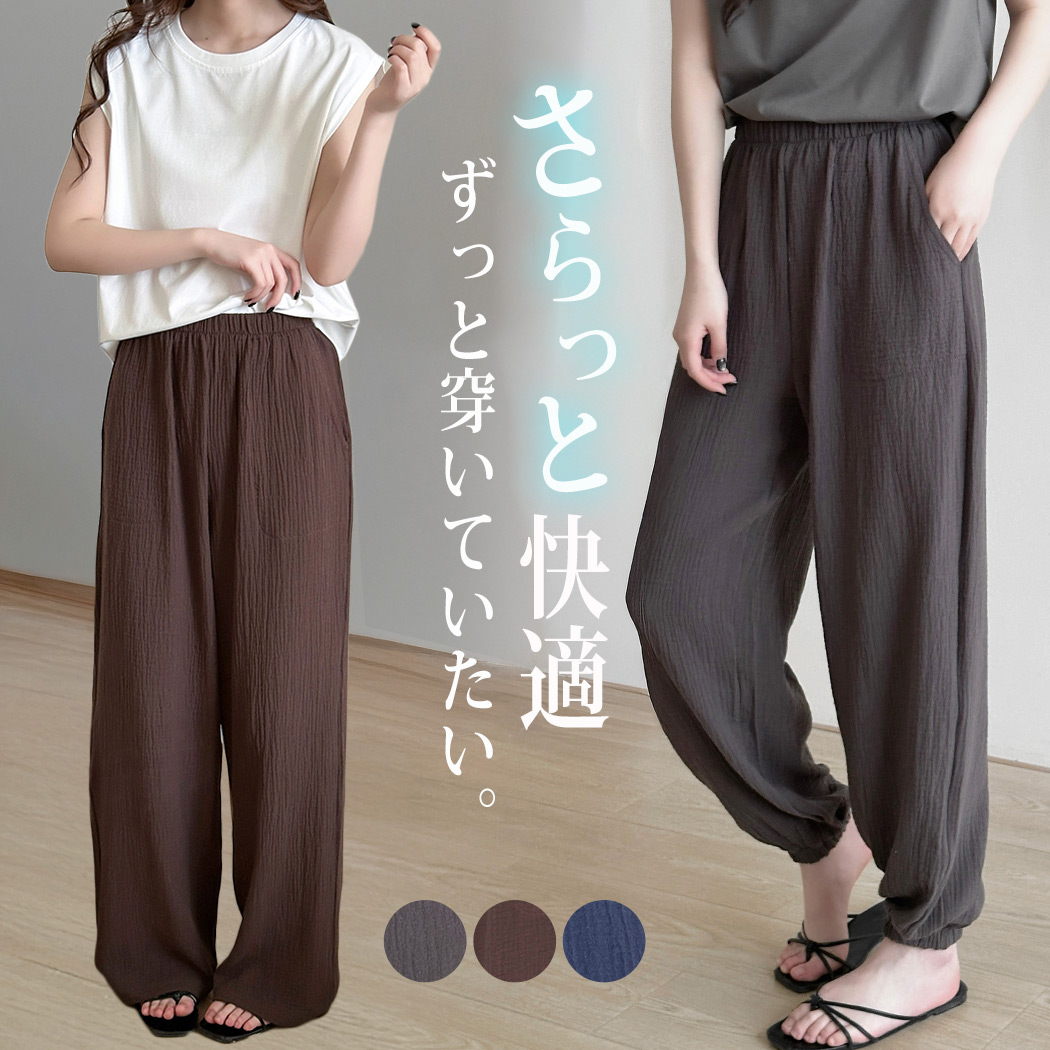 ルームウェア レディース パンツ のみ ボトムス 長ズボン ロング