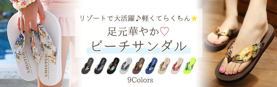 サンダル サンダル
