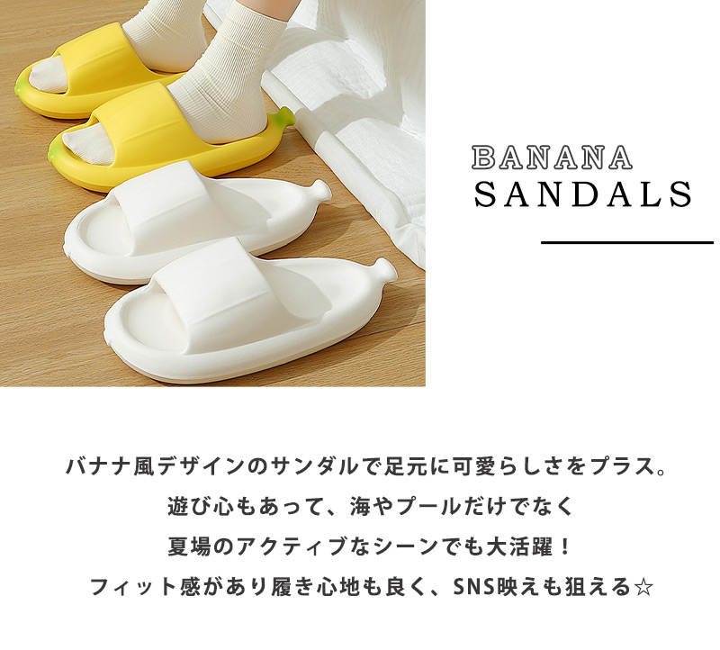 サンダル スリッパ 厚底 バナナ風 おしゃれ かわいい レディース