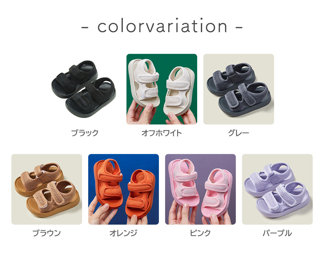 キッズサンダル