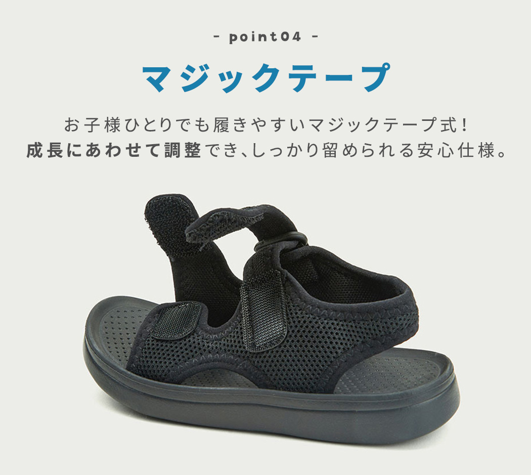 キッズサンダル