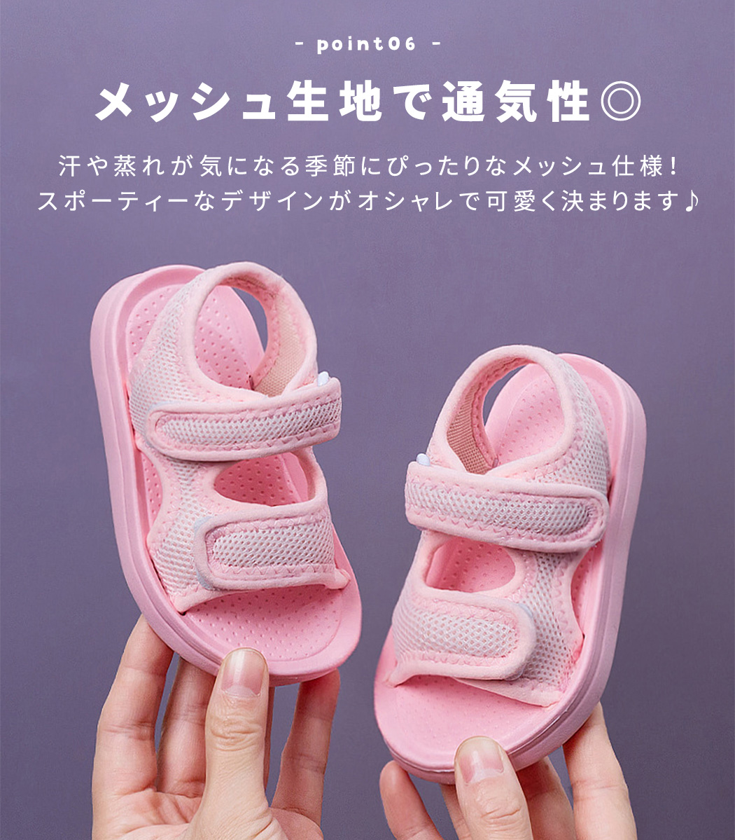 キッズサンダル