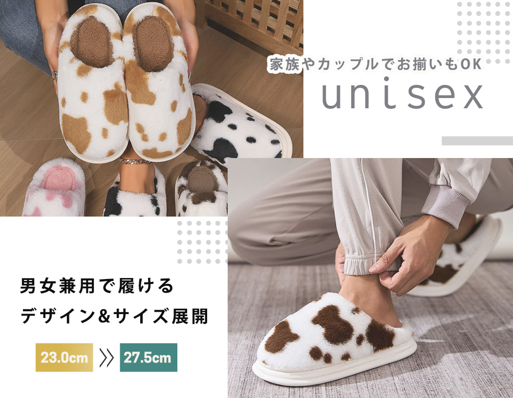 スリッパ 起毛 牛柄 フェイクファー 内側ボア レディース メンズ 23cm