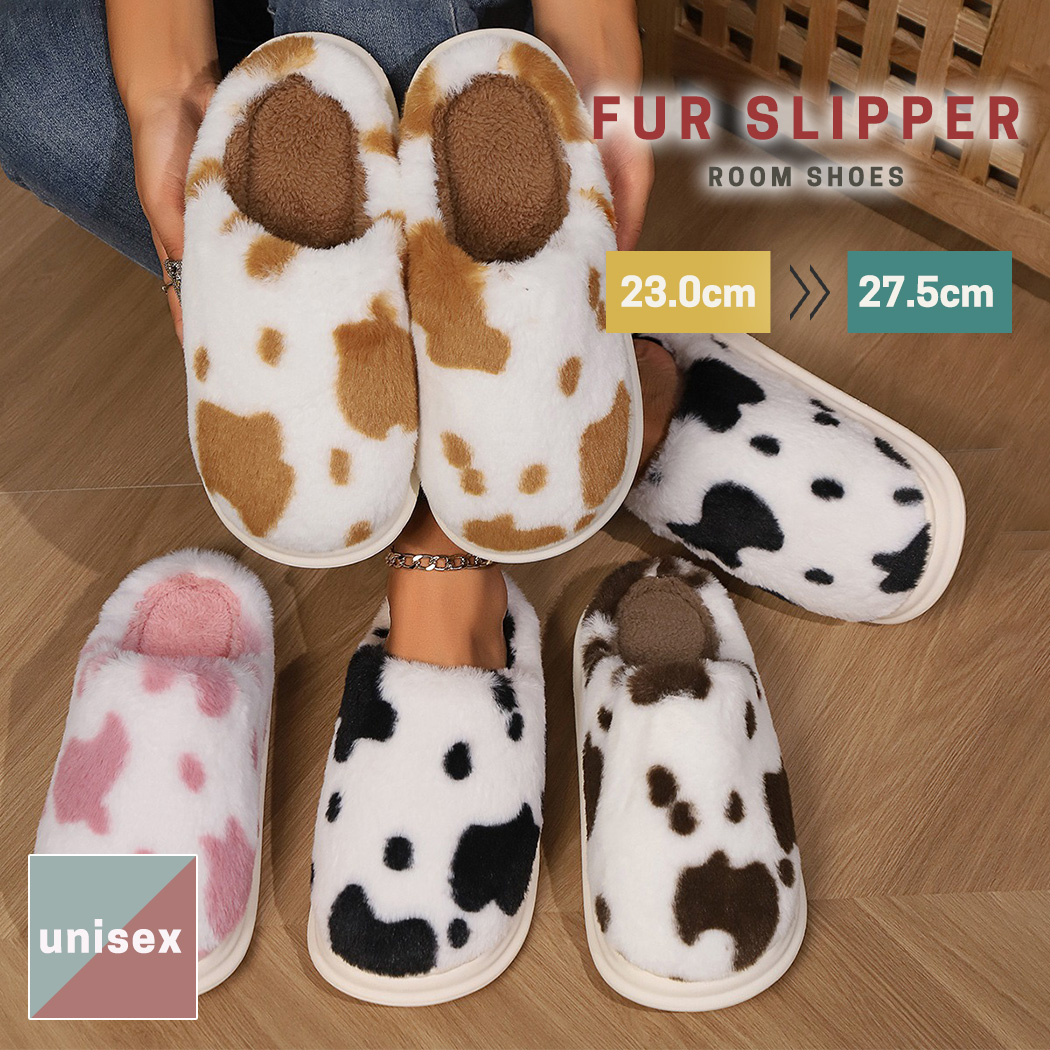 スリッパ 起毛 牛柄 フェイクファー 内側ボア レディース メンズ 23cm