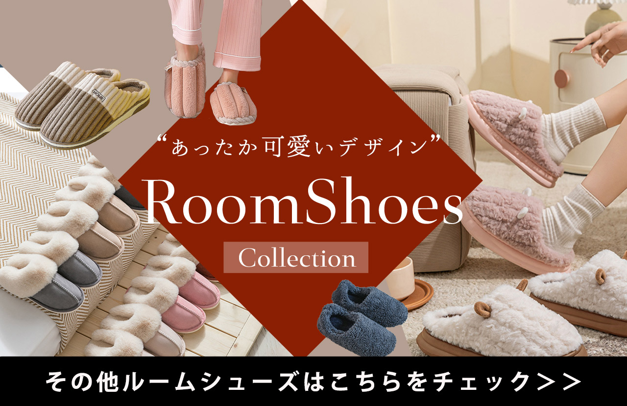 ボア スリッパ 秋 冬