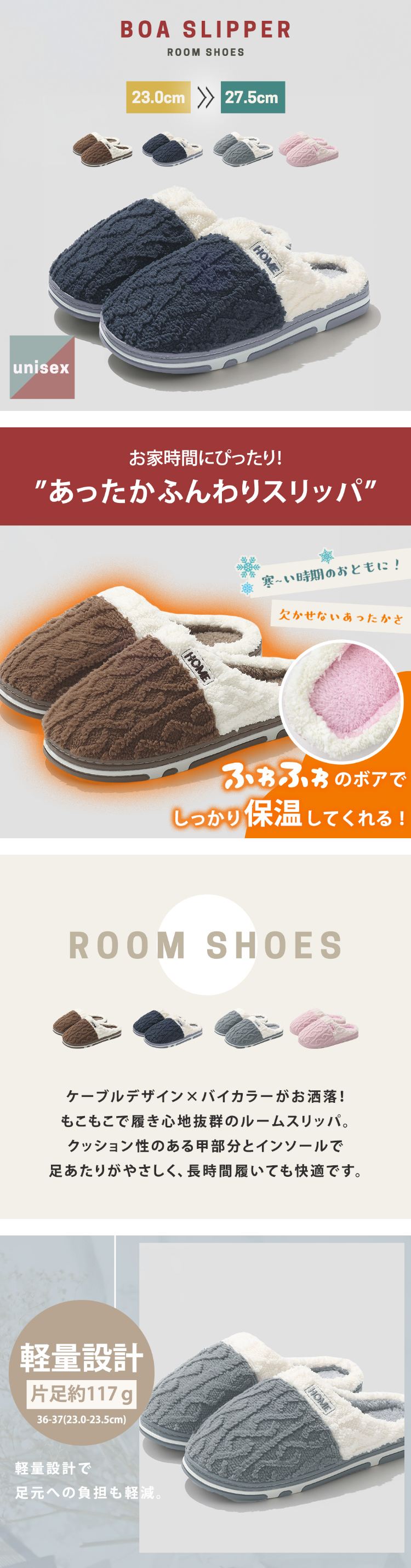 ボア スリッパ 秋 冬