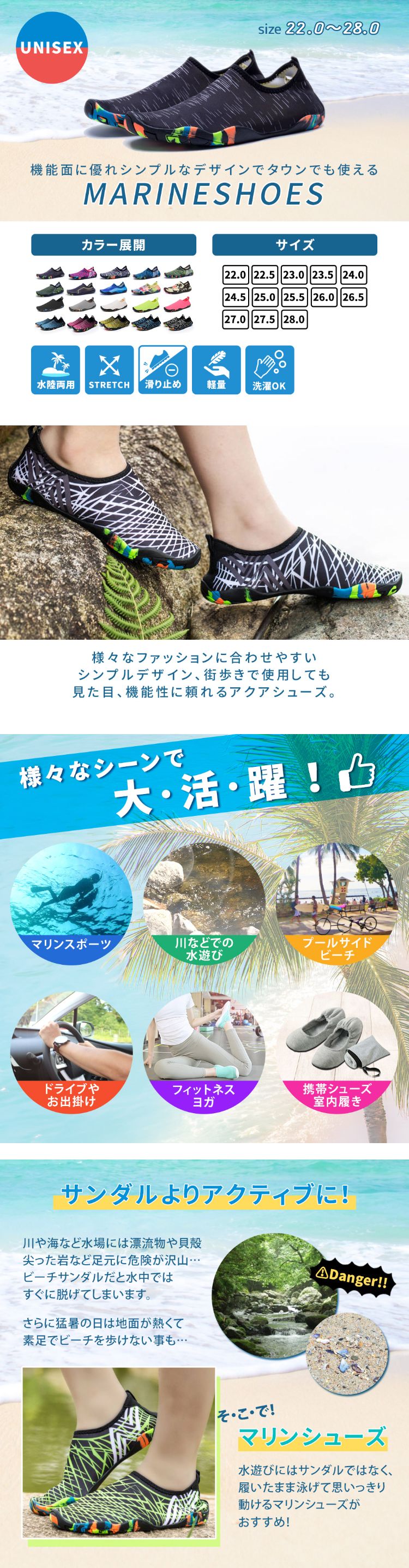 マリンシューズ