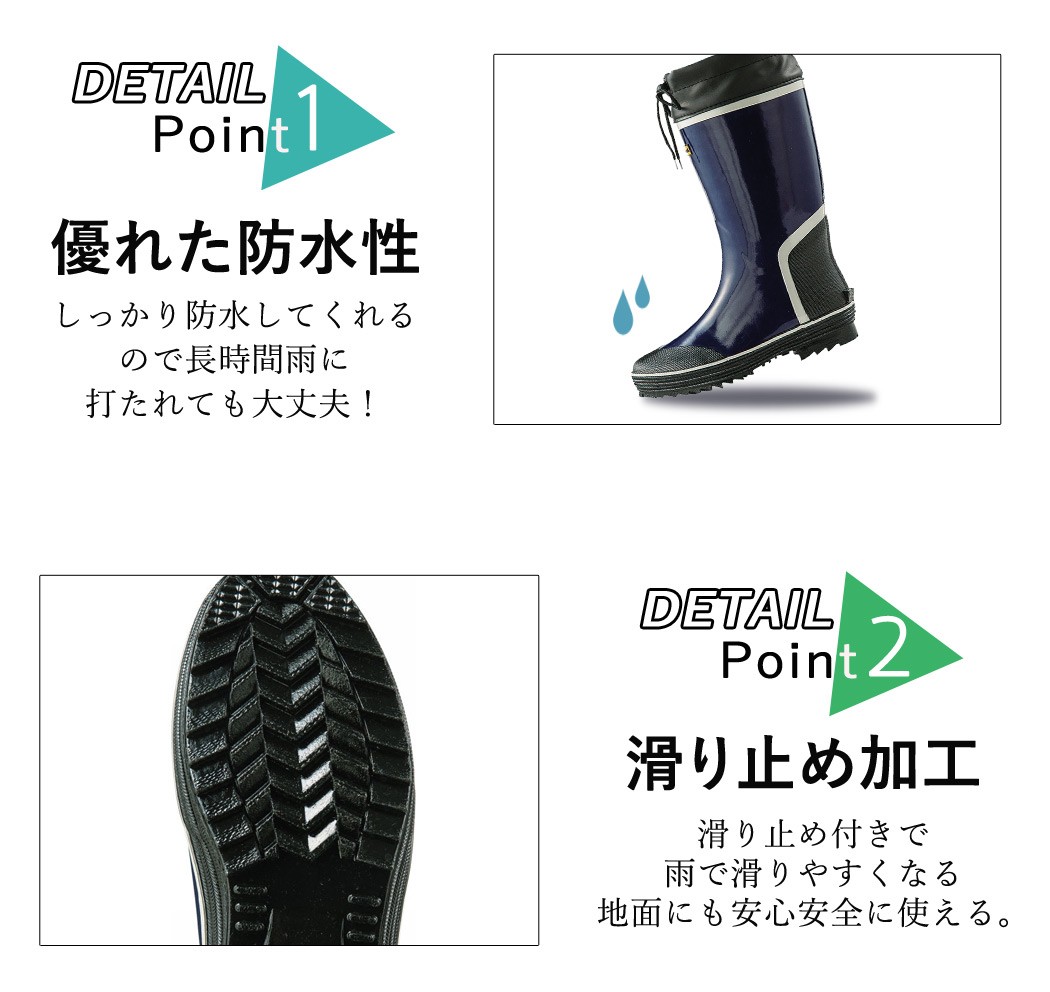 レインシューズ