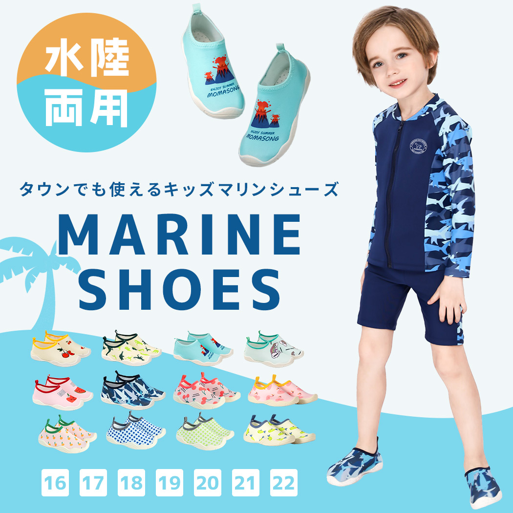 マリンシューズ キッズ 子供 水陸両用 靴 マ...の詳細画像1