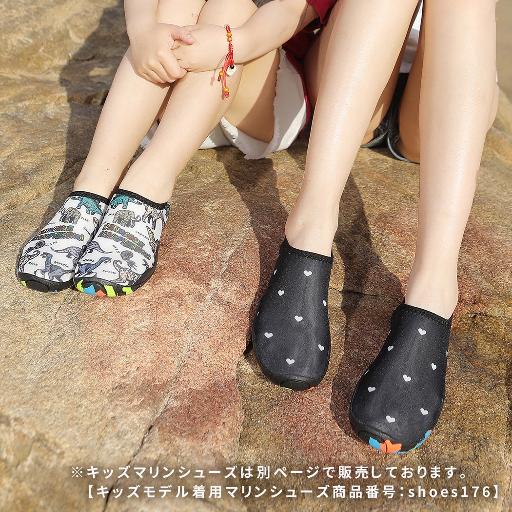 マリンシューズ