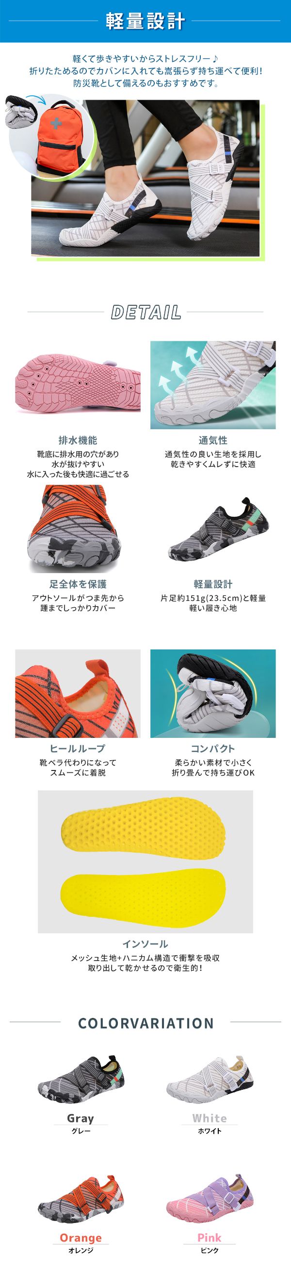 マリンシューズ 軽量