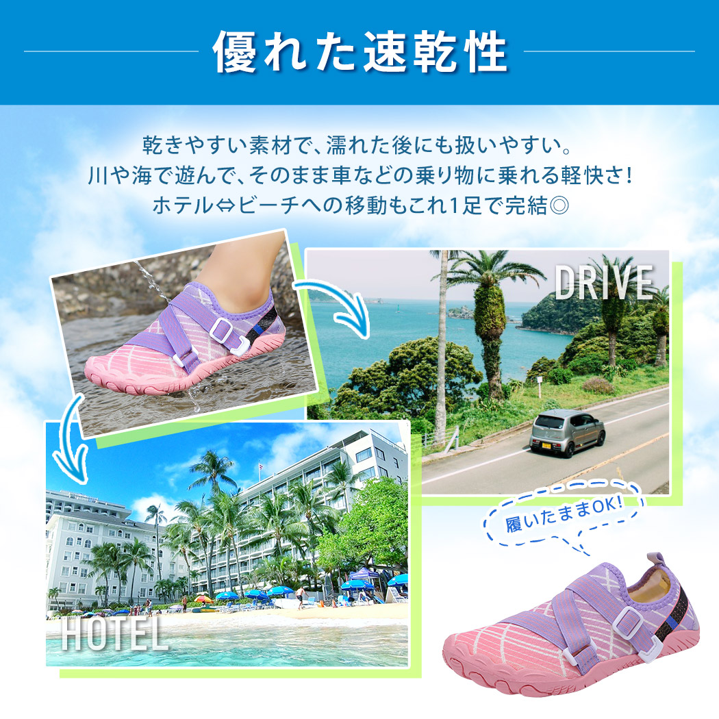 マリンシューズ 軽量