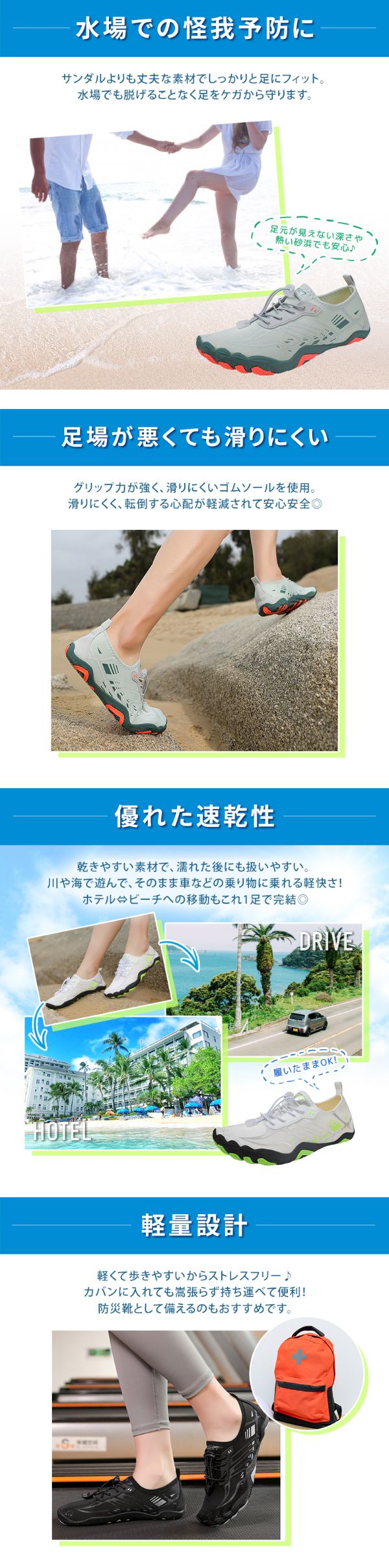 マリンシューズ 軽量