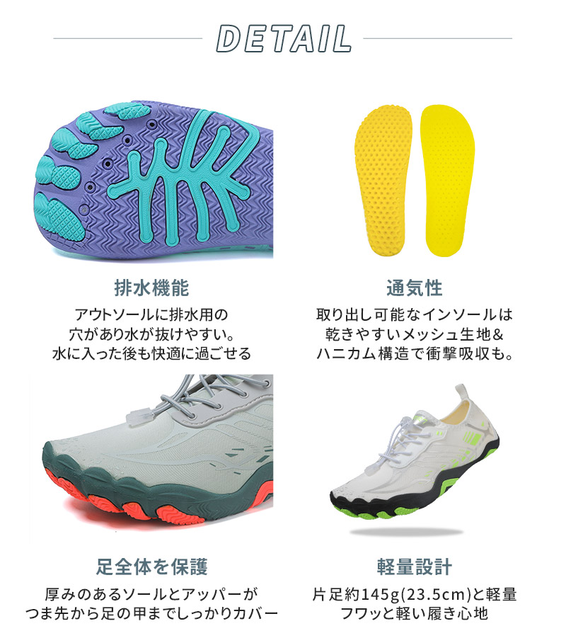 マリンシューズ 軽量