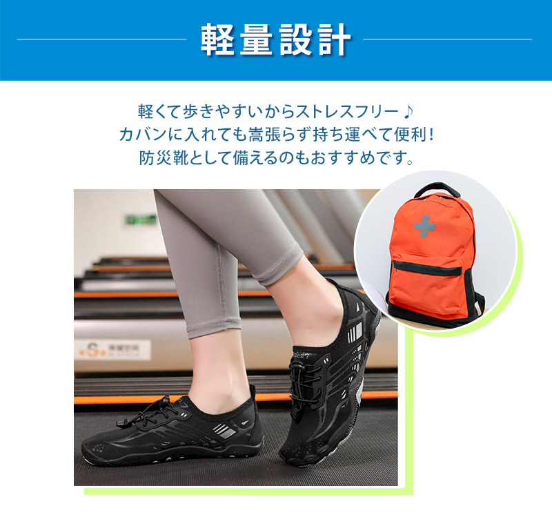 マリンシューズ 軽量