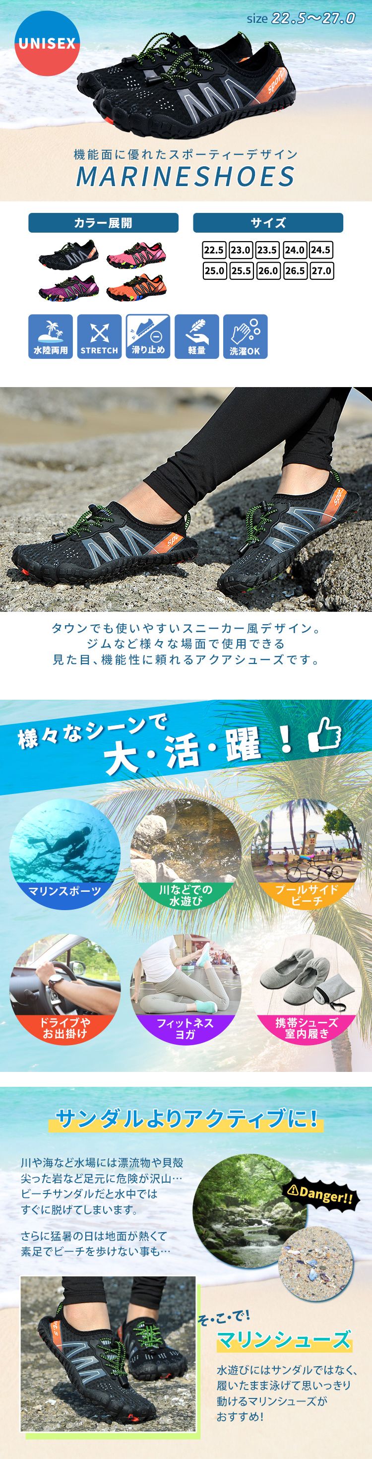 マリンシューズ 軽量