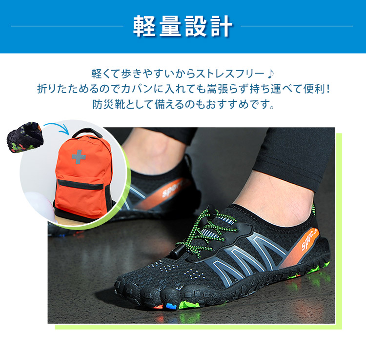 マリンシューズ 軽量