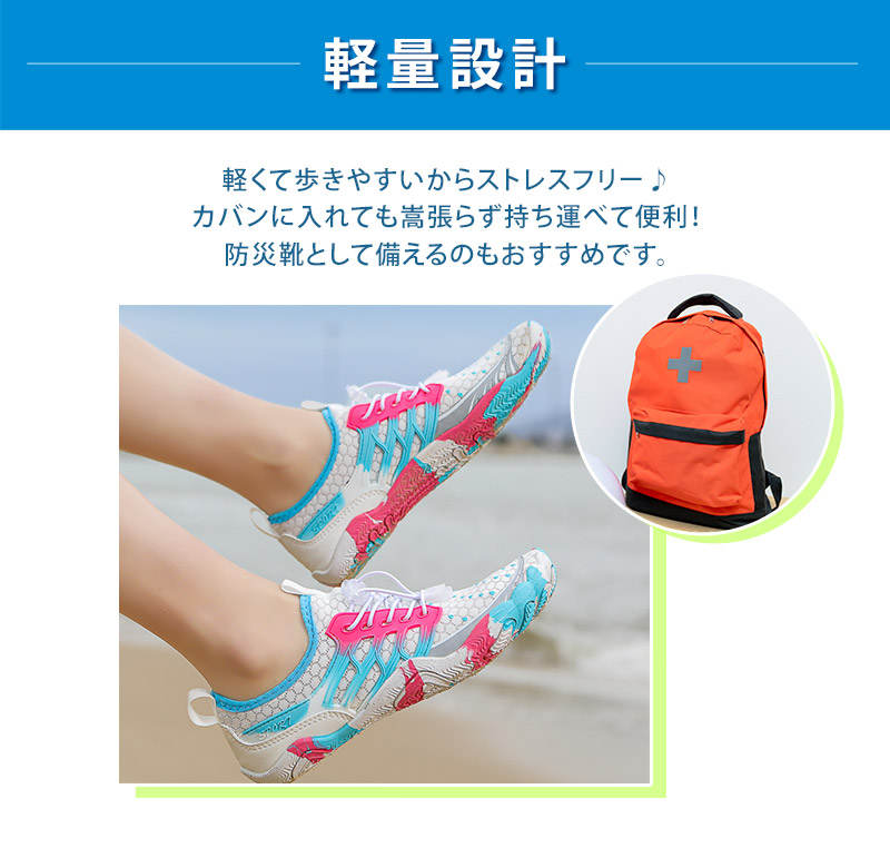 マリンシューズ 軽量