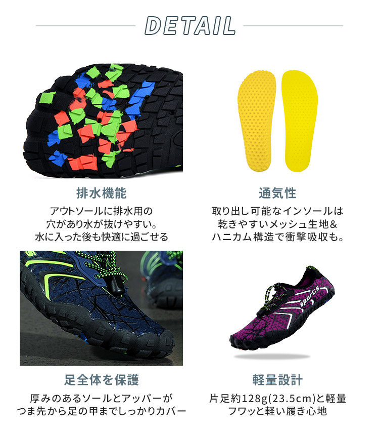 マリンシューズ 軽量