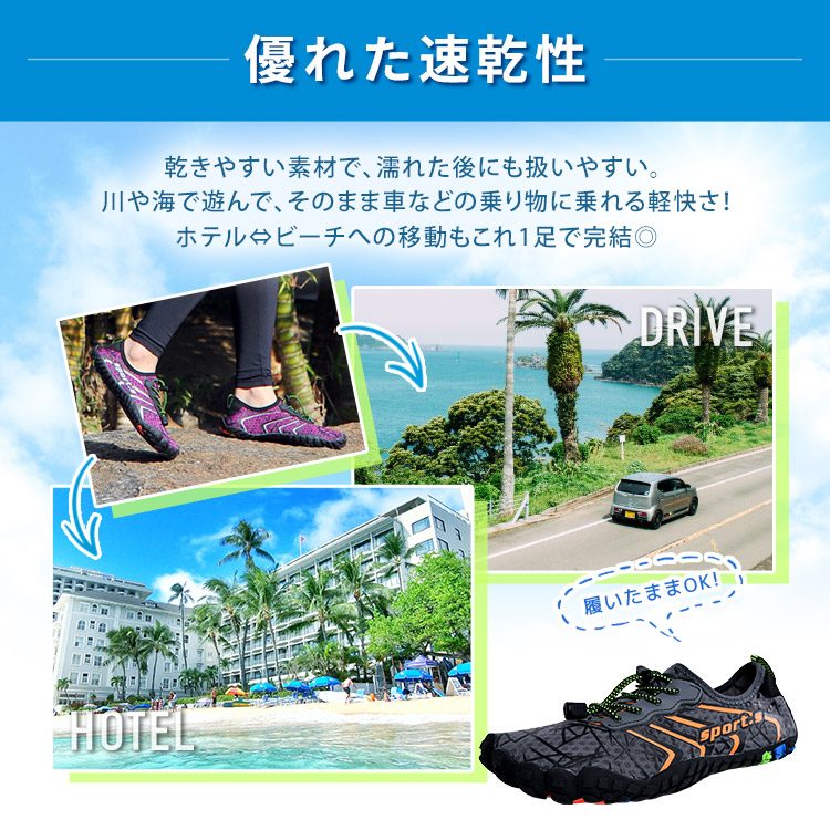 マリンシューズ 軽量