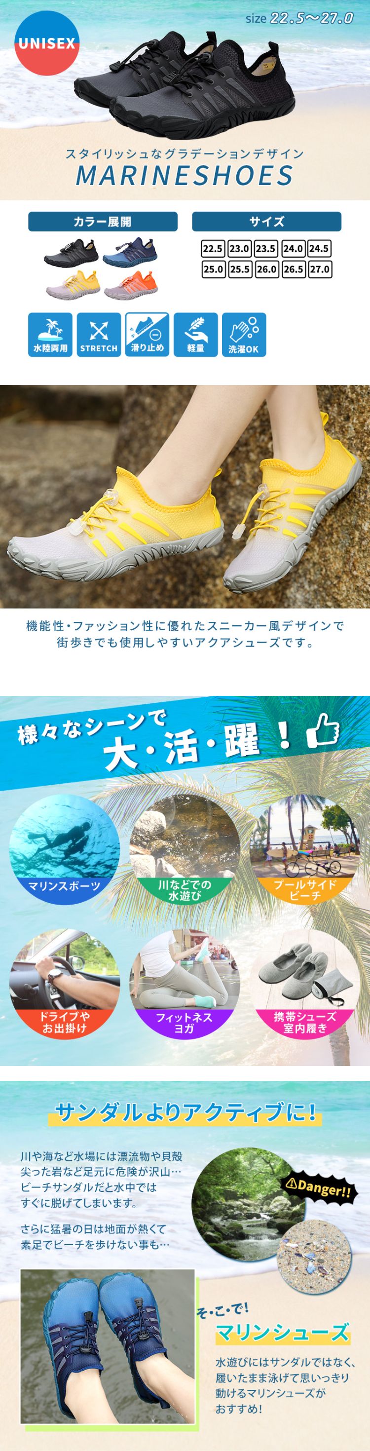 マリンシューズ 軽量