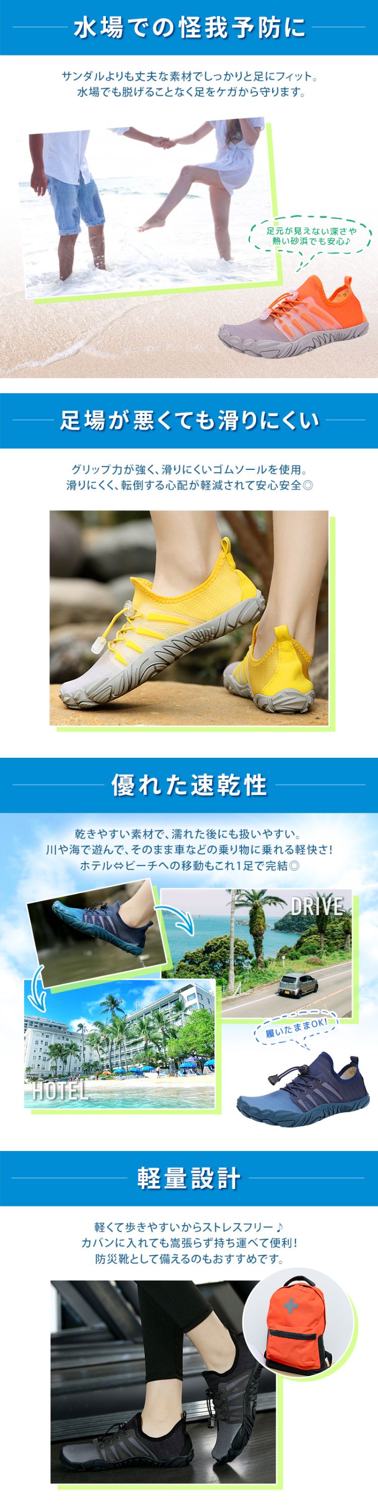 マリンシューズ 軽量