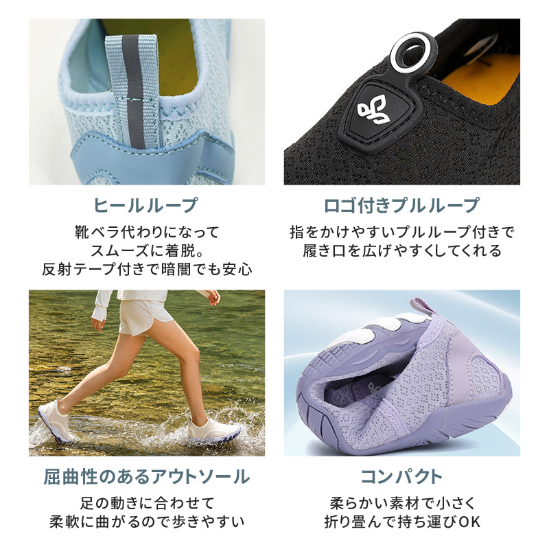 マリンシューズ 軽量