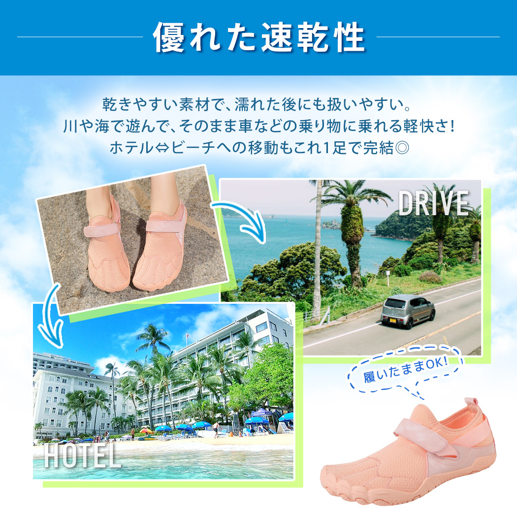 男女兼用 水陸両用 靴