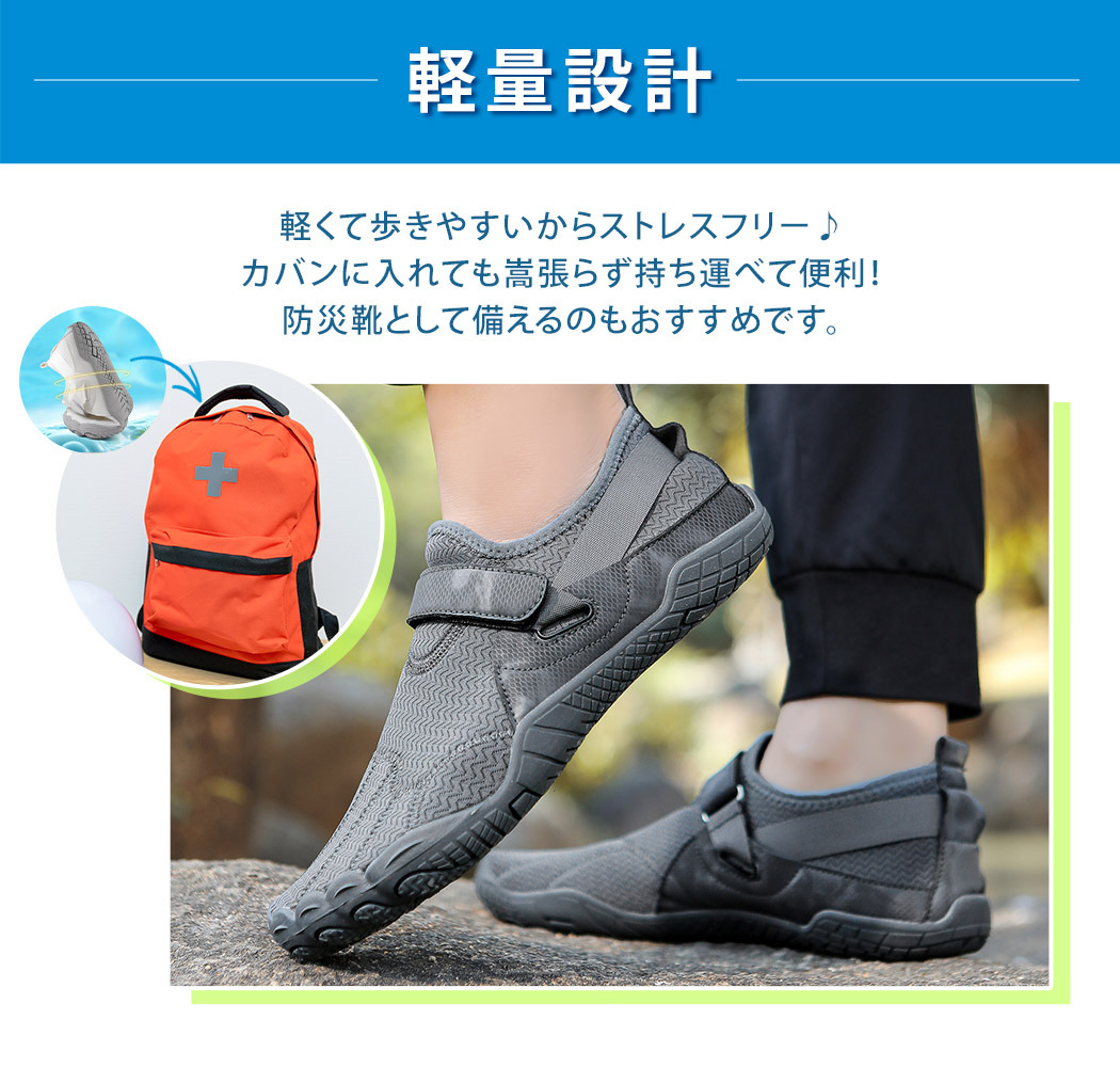 男女兼用 水陸両用 靴