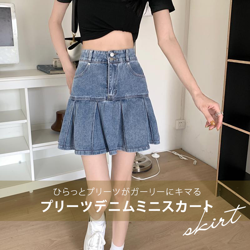 デニム スカート フレア ミニ 韓国 Aライン 春 夏 秋 プリーツ