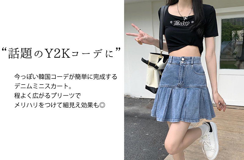 デニム スカート フレア ミニ 韓国 Aライン 春 夏 秋 プリーツ Y2K