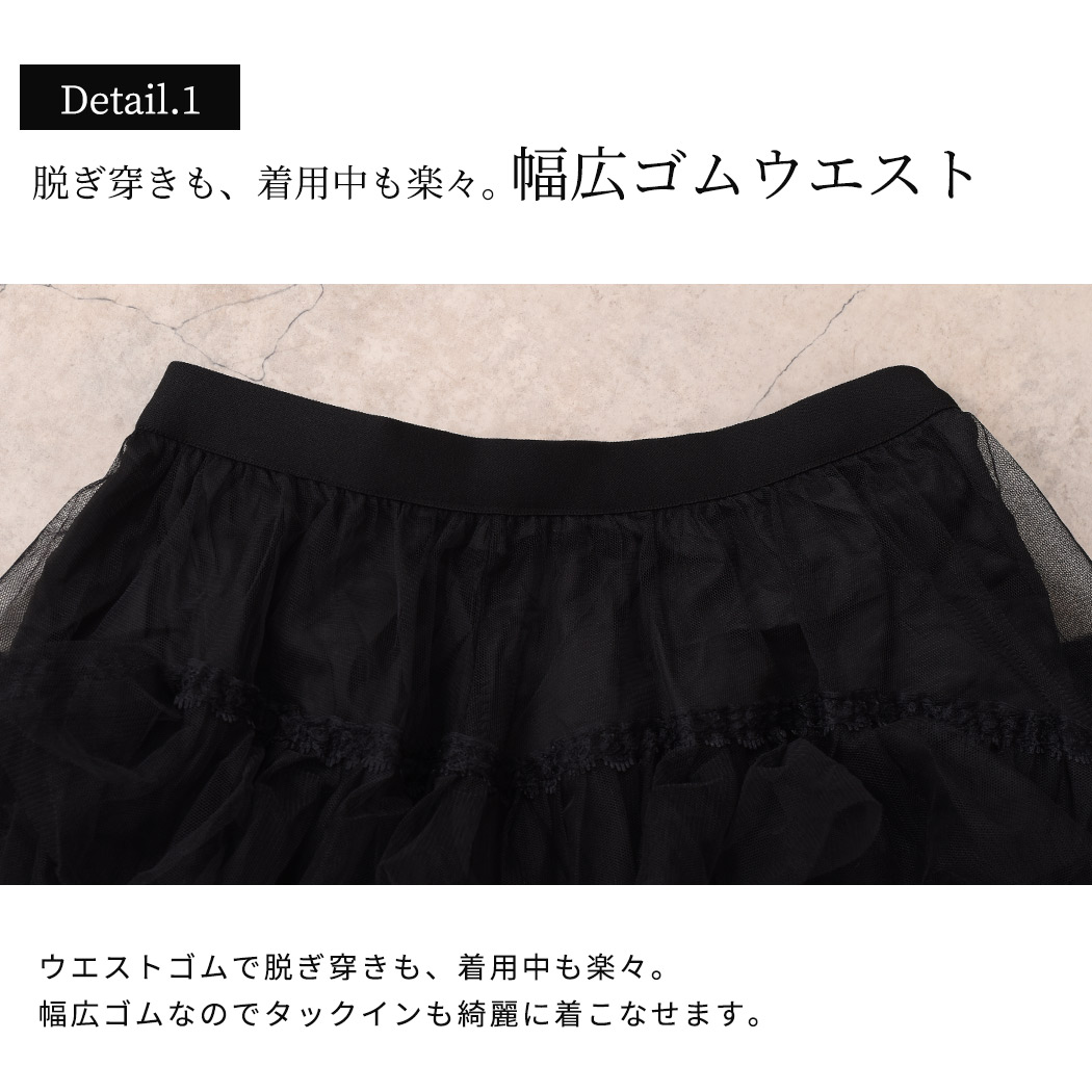 カンカンスカート ティアード ロング レディース 透け シアー カンカンスカート ティアード ロング レディース 透け シアー