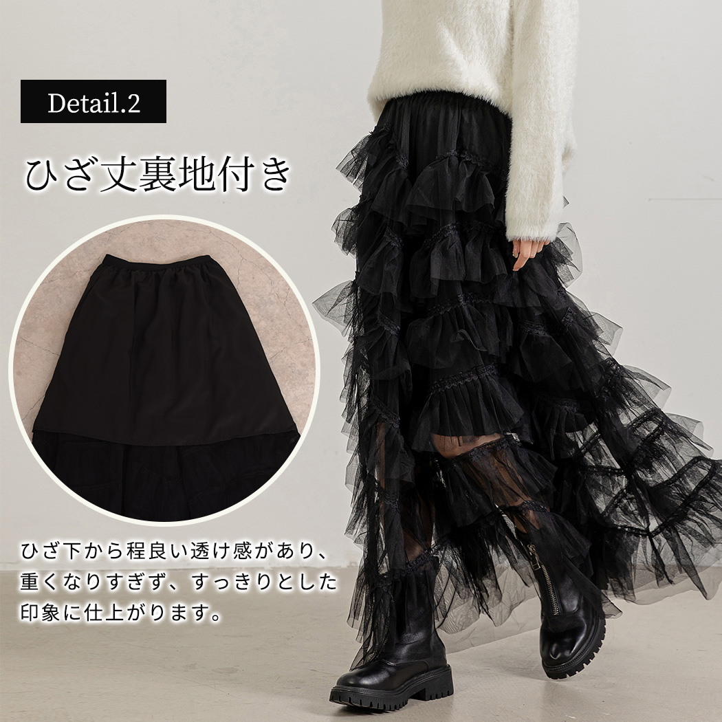 シースルー チュール ロング スカート ティアード スカート シースルーチュールロングスカート : ZOZOTOWN Yahoo