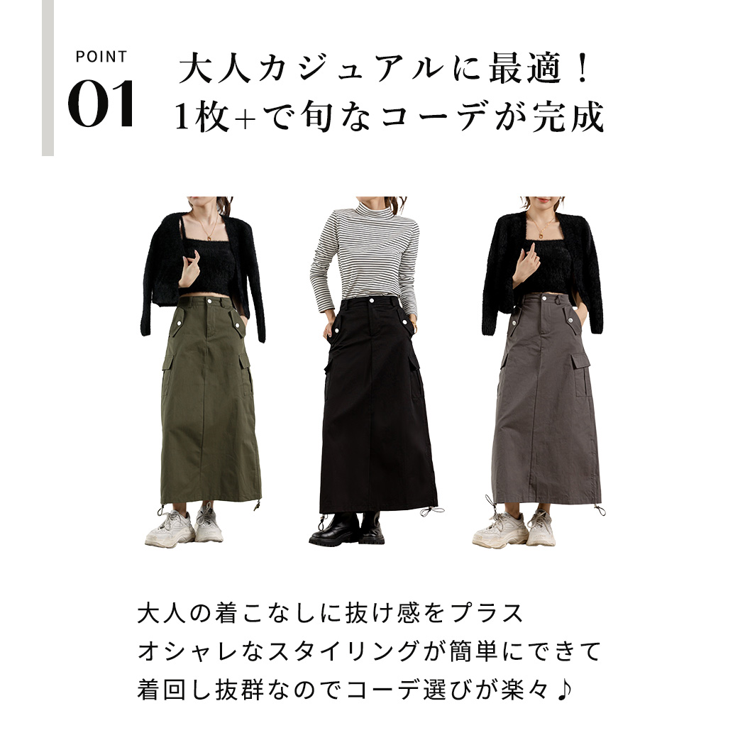カーゴ スカート ロング レディース 秋 ボトムス 薄手 ベイカー