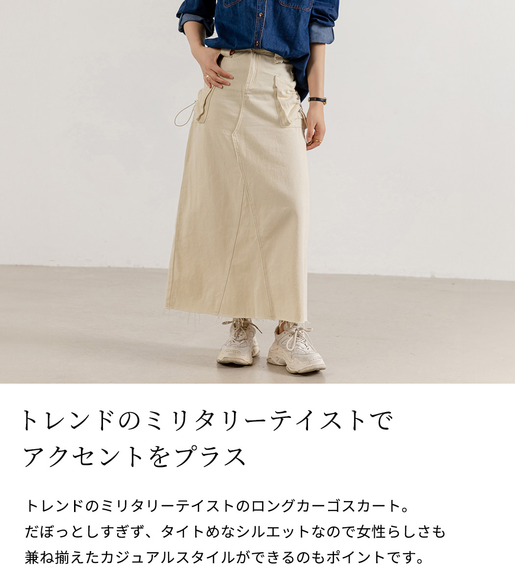デニム カーゴ スカート ロング レディース 秋 ボトムス 薄手