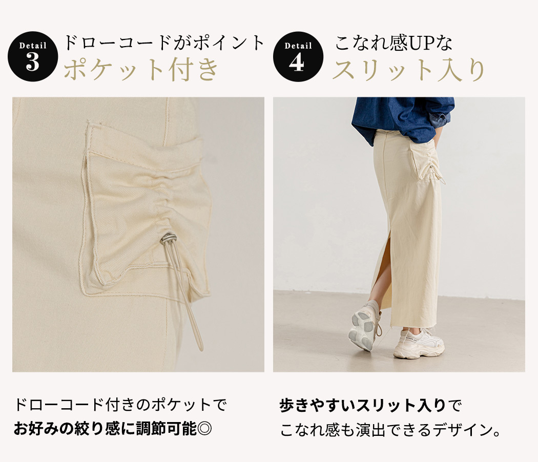 デニム カーゴ スカート ロング レディース 秋 ボトムス 薄手