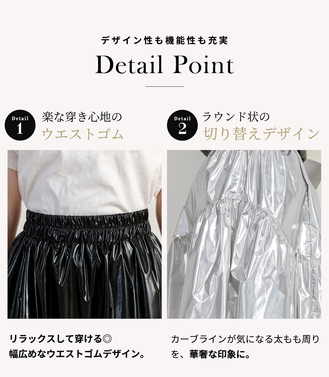 ラウンド ティアード スカート ロング メタリック レディース