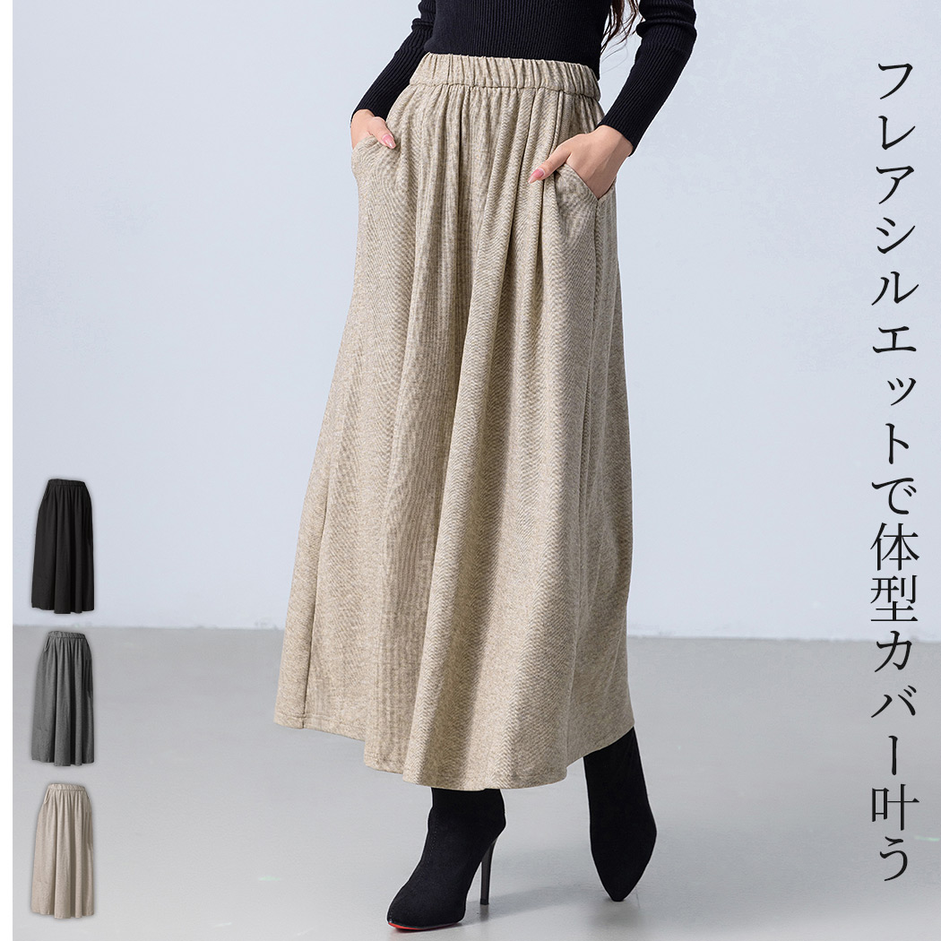 Aラインスカート ロング フレア レディース ボトムス ロンスカ