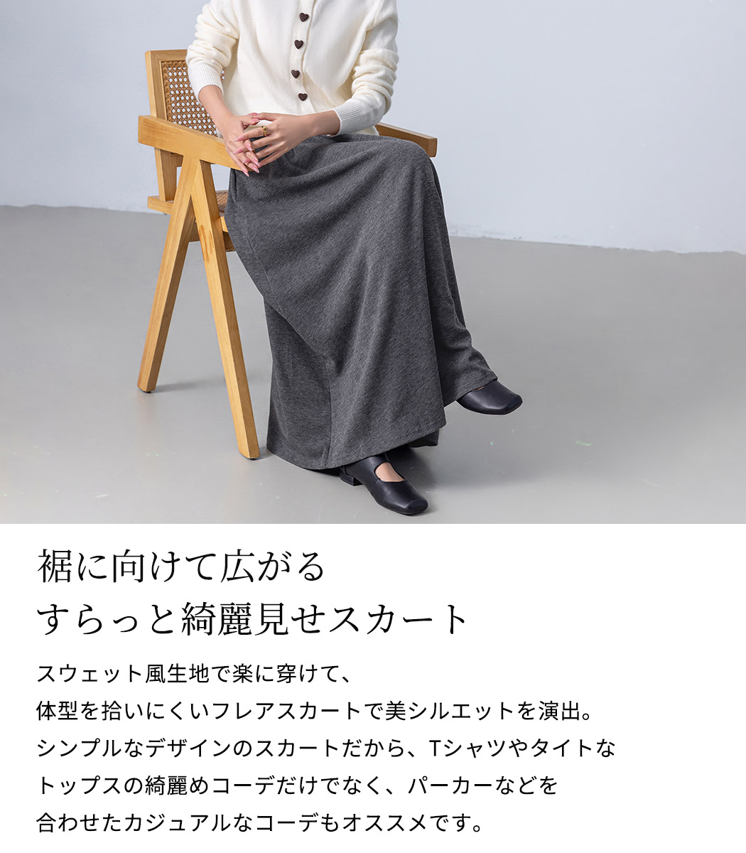 Aラインスカート ロング フレア レディース ボトムス ロンスカ