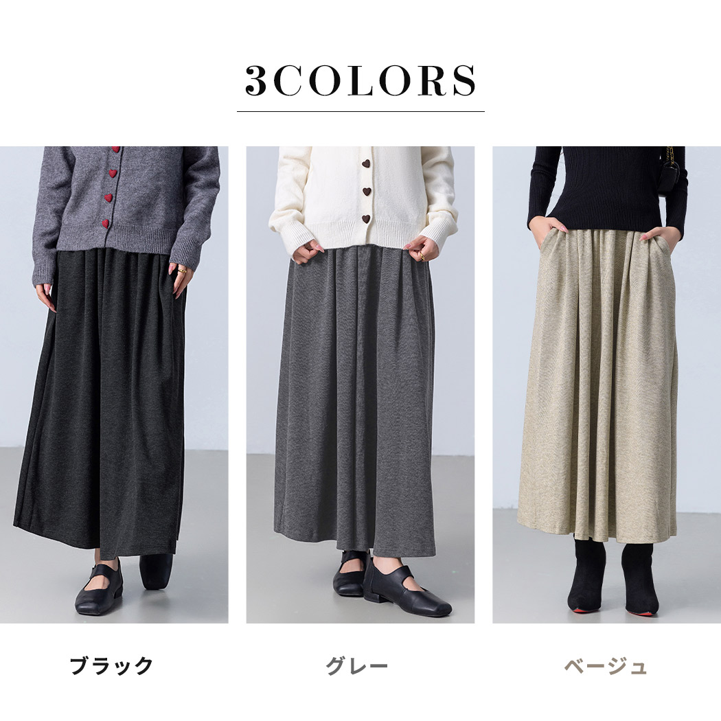 Aラインスカート　ベージュグレー Aラインスカート ロング フレア レディース ボトムス ロンスカ