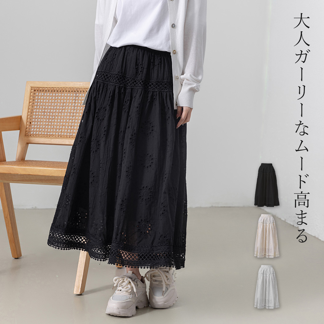花柄 パンチング レース スカート フレア ボトムス レディース